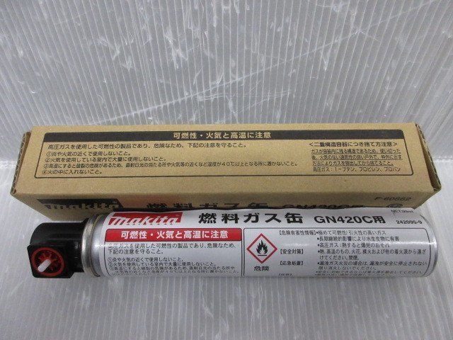 マキタ ガス 燃料 ガス缶 GN420C 用 F-60662 コンクリート 用 マキタ ガス 燃料 ガス缶 GN420C 用 F-60662 コンクリート 用