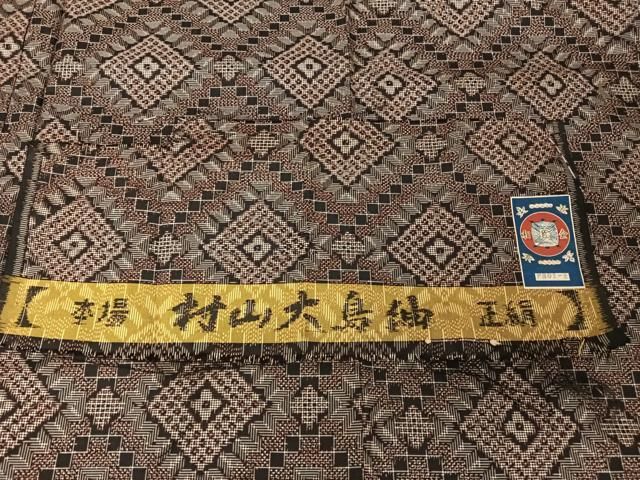 平和屋着物○本場村山大島紬 アンサンブル 菱文 反端付き 正絹 逸品 未