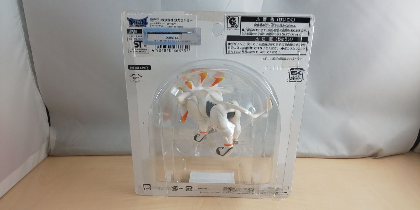 ポケットモンスター モンスターコレクション EX EHP_01 ソルガレオ