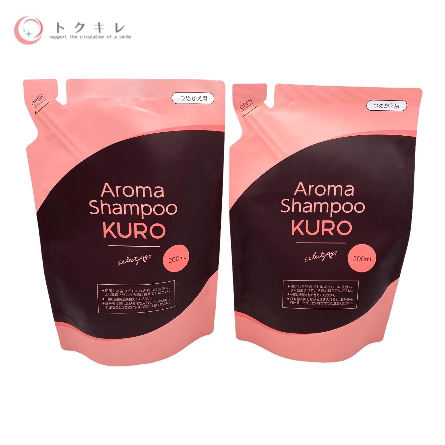 select Age アロマシャンプーKURO 200ml 2本+詰替用 select Age アロマシャンプーKURO 200ml 2本+詰替用