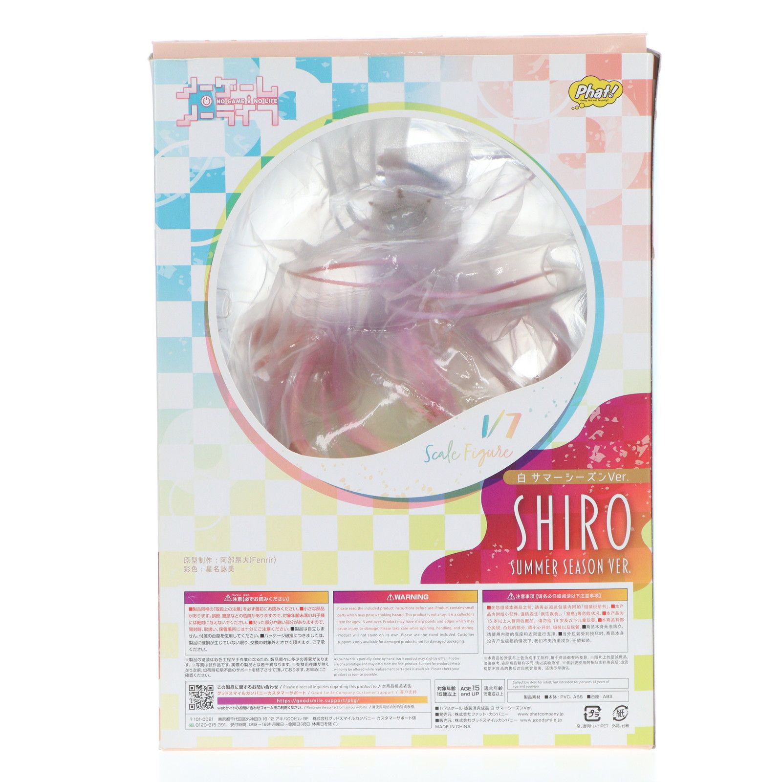 【正規品】ノーゲーム・ノーライフ 白 サマーシーズンVer. 1/7 フィギュア 白 サマーシーズンVer.