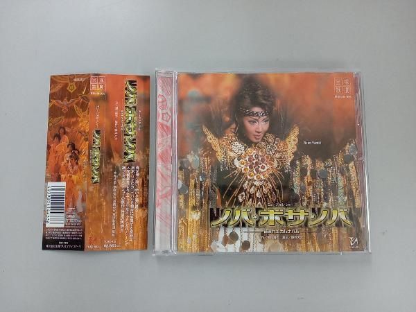 帯付き】宝塚歌劇団星組 CD ミュージカル・ショー ノバ・ボサ・ノバ 盗まれたカルナバル 星組大劇場公演ライブCD (柚希礼音 夢咲ねね 他) -  メルカリ