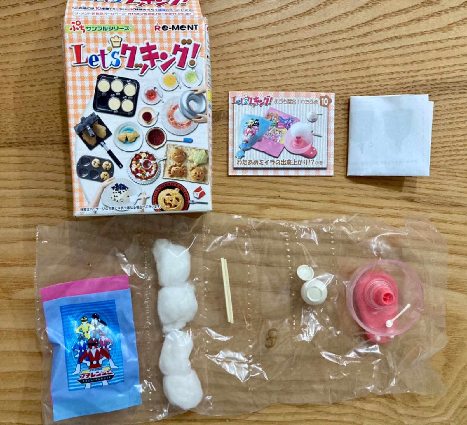 ぷちサンプルシリーズLet's クッキング全10種リーメント欠品あり