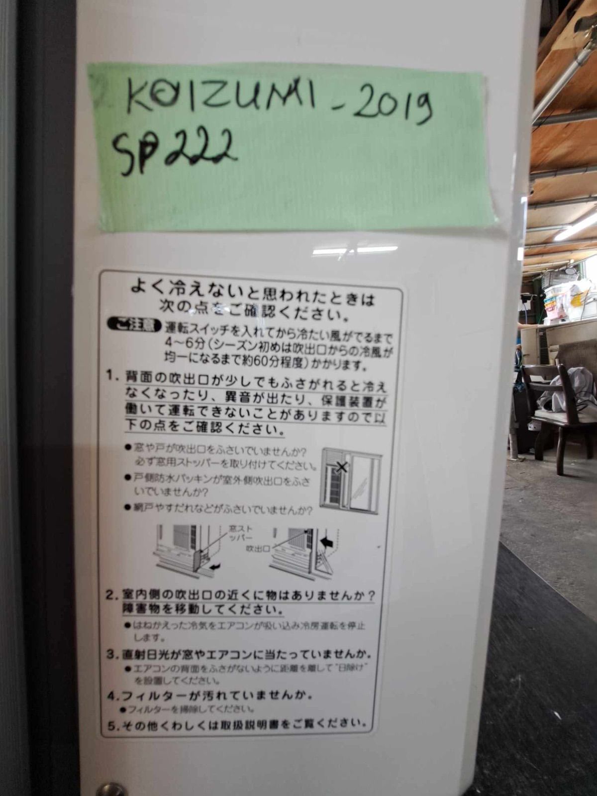 窓用エアコン