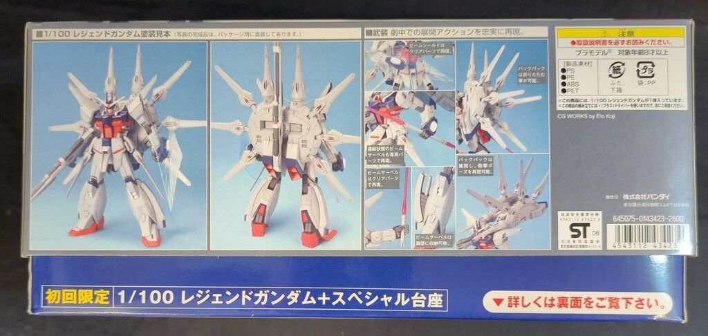 機動戦士ガンダムSEED