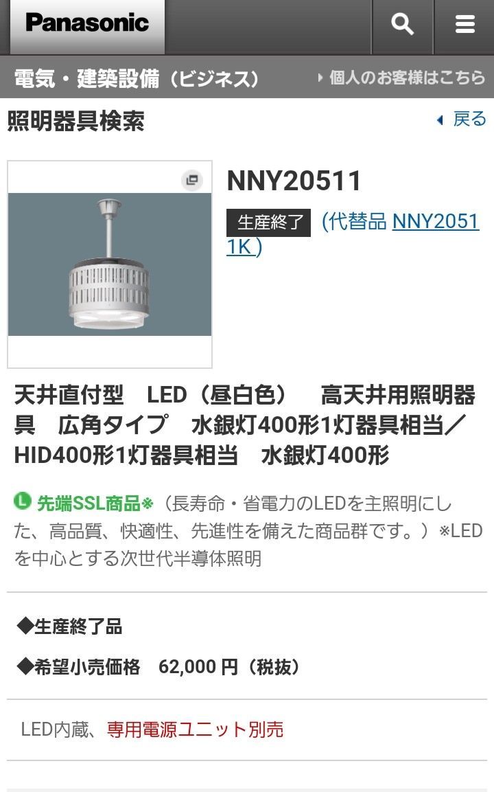 Panasonic NNY20511 天井直付型LED(昼白色) 株式会社USTEER メルカリ