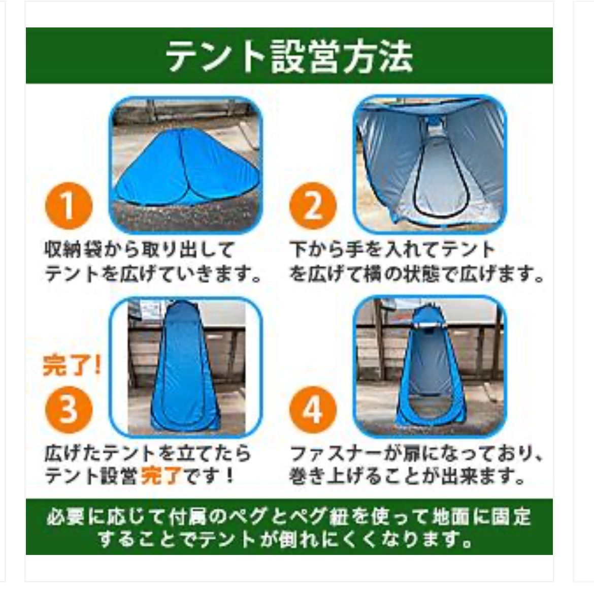 トイレテントブルー プライバシーテント