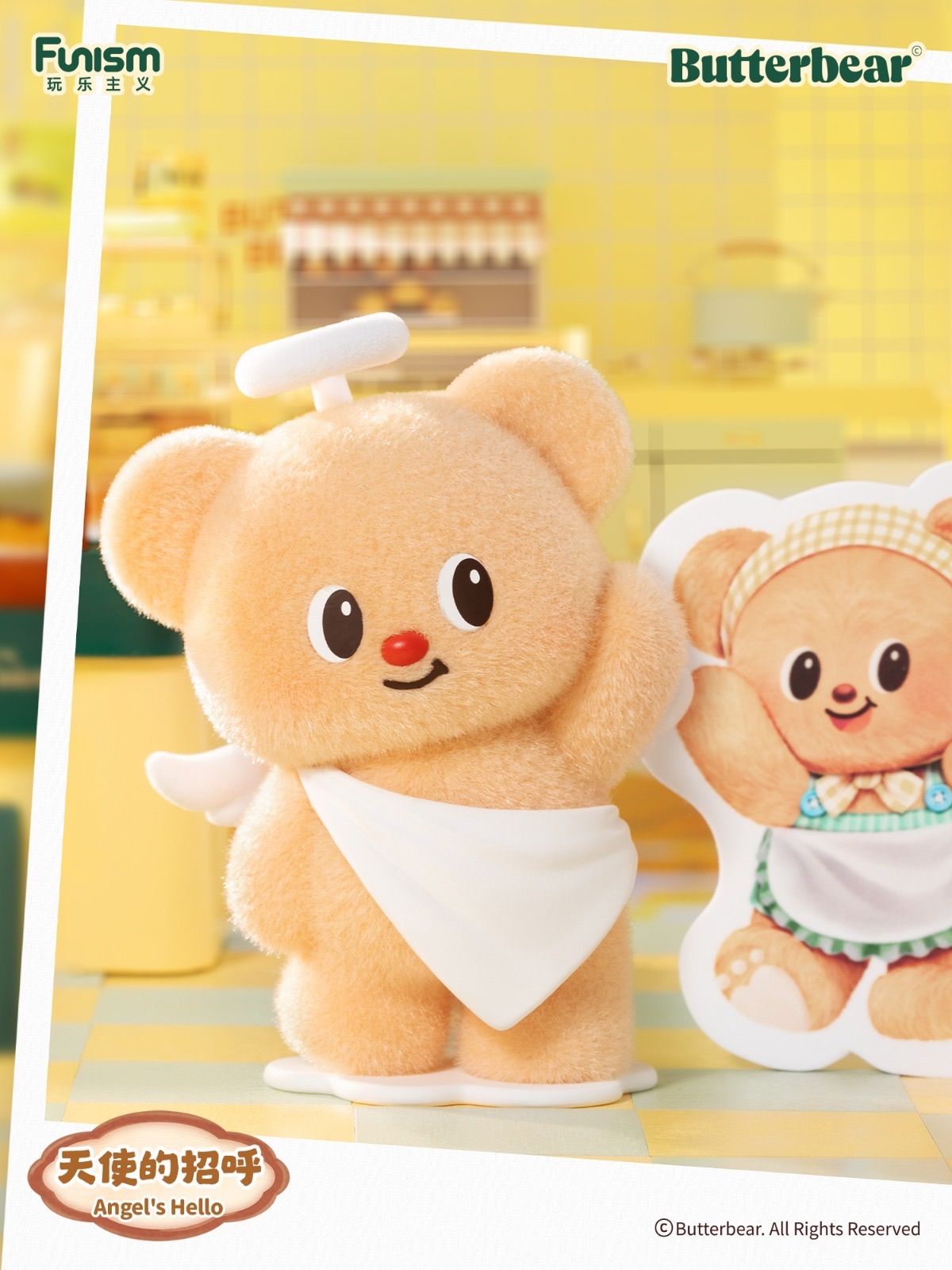 【新品】Butterbear グッズ詰め合わせ Butter Bear | WonderLand