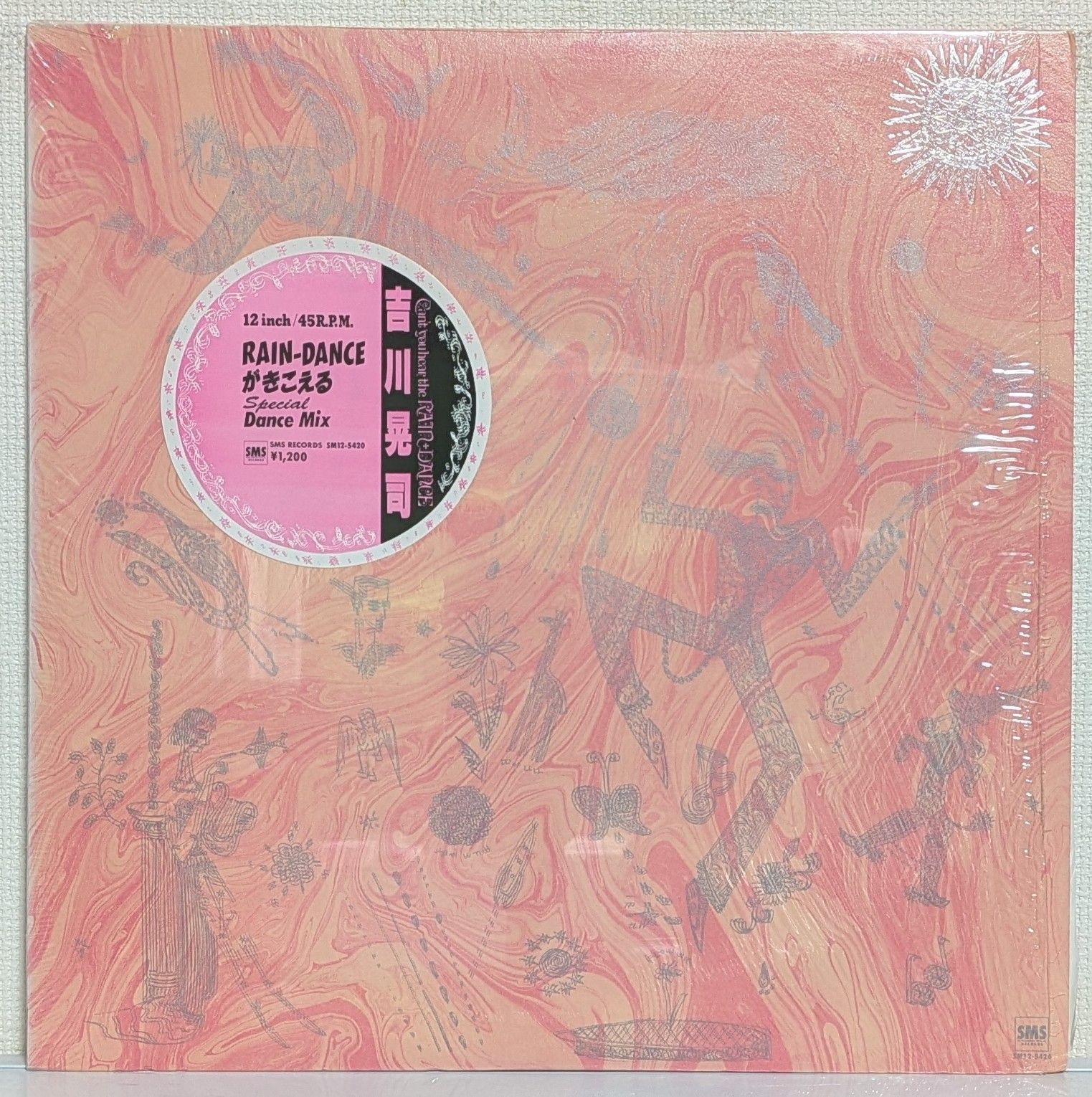 LP 吉川晃司 Rain Danceが聞こえる / 心の闇(ハローダークネス) Amazon.co.jp: 12インチシングルレコード吉川晃司DANCEが