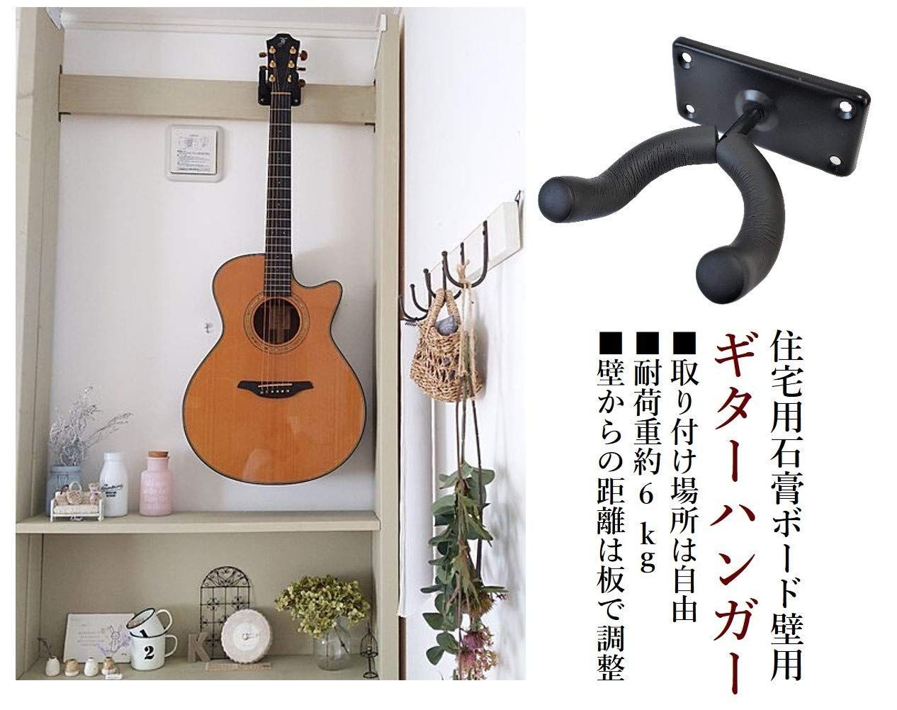 ◇ ギターハンガー 壁掛け ギタースタンド フックホルダー アコギ - その他