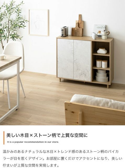 キャビネット 幅96cm