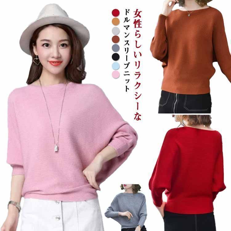カットソー ドルマンスリーブ ボートネック ドルマンニット セーター ドルマンニット 横リブ リブニット ボートネック プルオーバー トップス 長袖 ドルマンニット 体型カバー シンプル カジュアル yskma602865