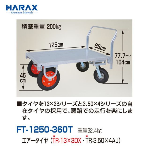 積載重量200kg