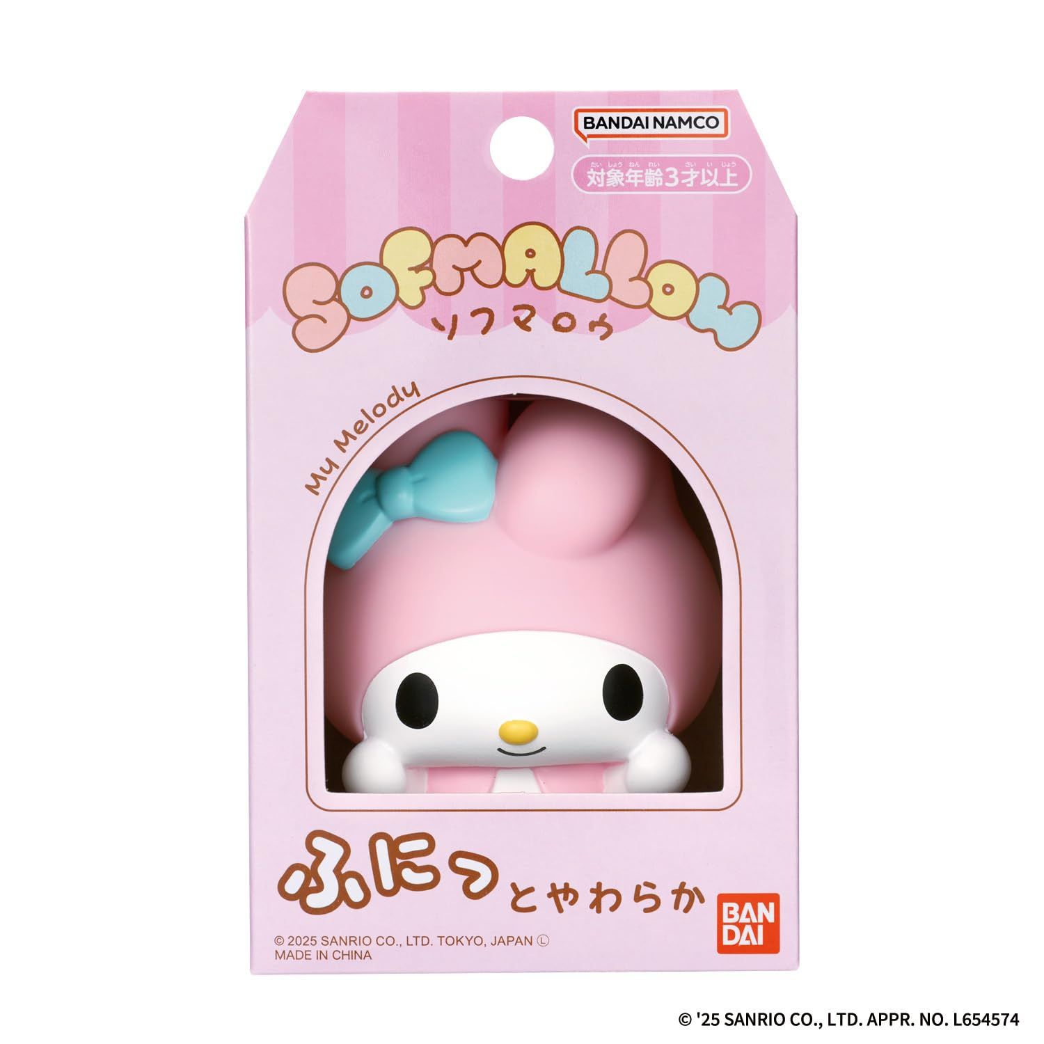バンダイ(BANDAI) サンリオキャラクターズSOFMALLOW マイ