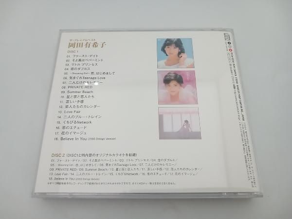岡田有希子プレミアム4/15 岡田有希子】Okada Yukiko 💗「The Premium Best」💗 Digital