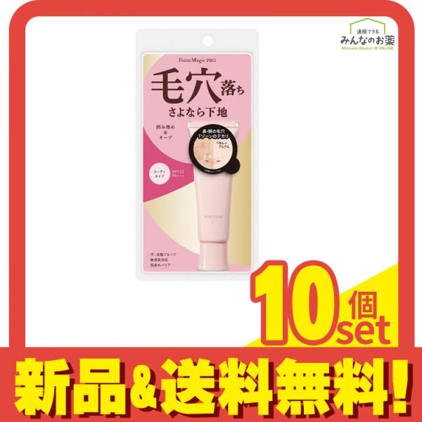 ポイントマジックPRO(プロ) ポアカバーC ヌーディタイプ 15g 10個セット まとめ売り