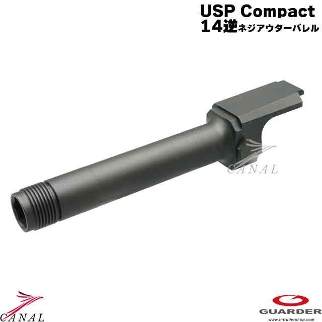 ガーダー マルイ USP Compact 14ミリ逆ネジ アウターバレル USP-40 BK Guarder