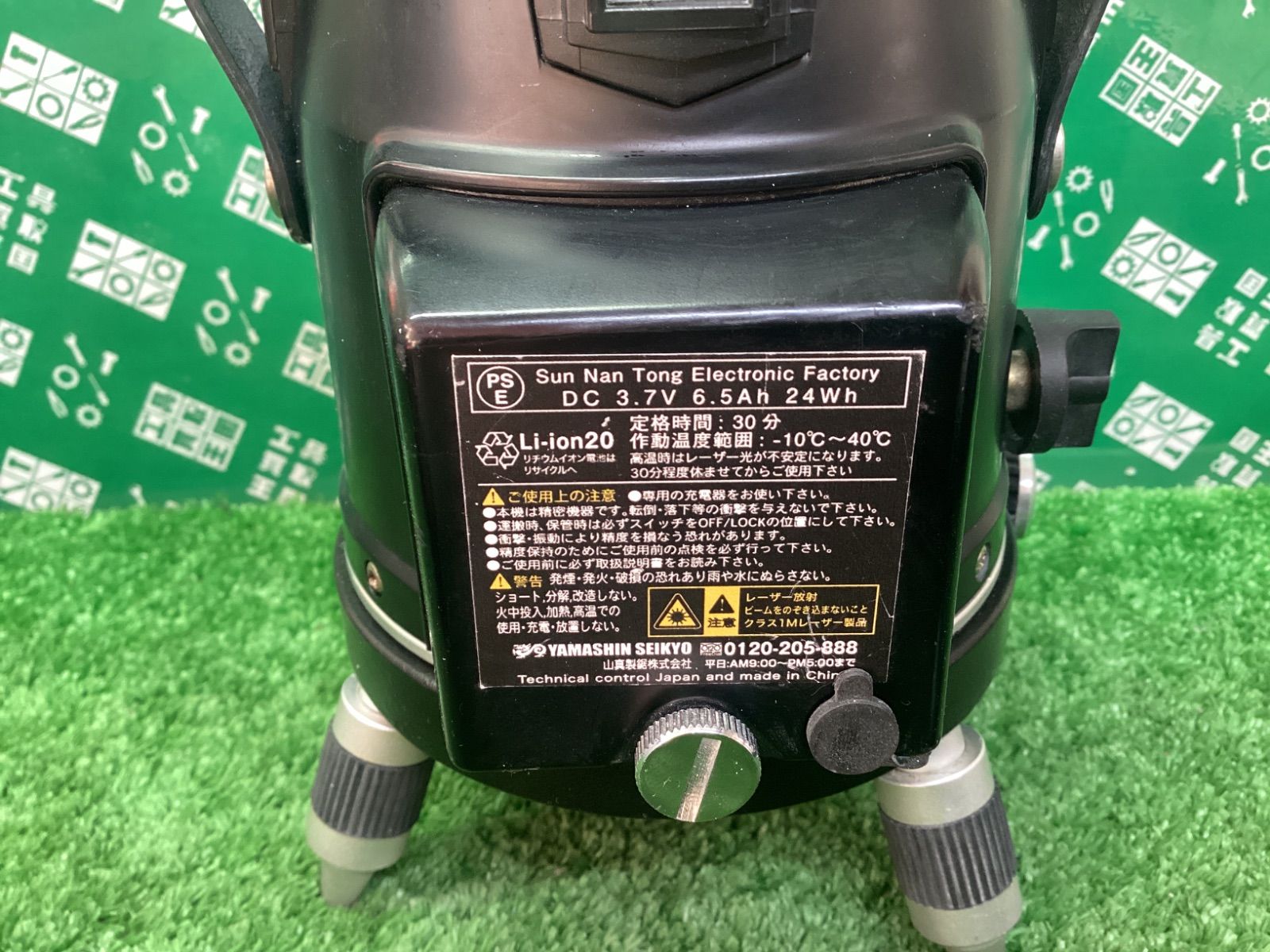 アクアグリーンレーザー墨出し器 受光器付き