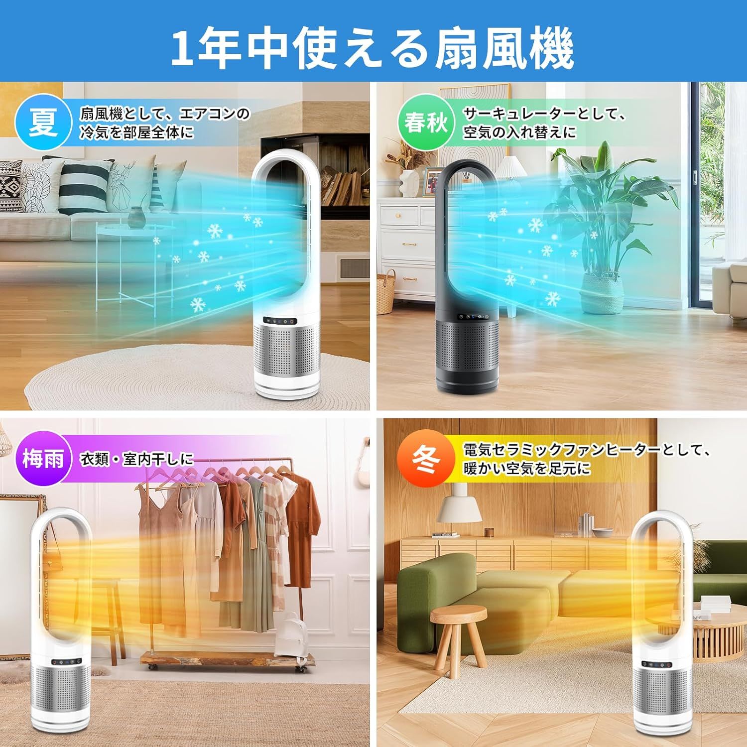 2点おまとめ セラミックヒーター扇風機 羽根なし タワーファン 静音PSE