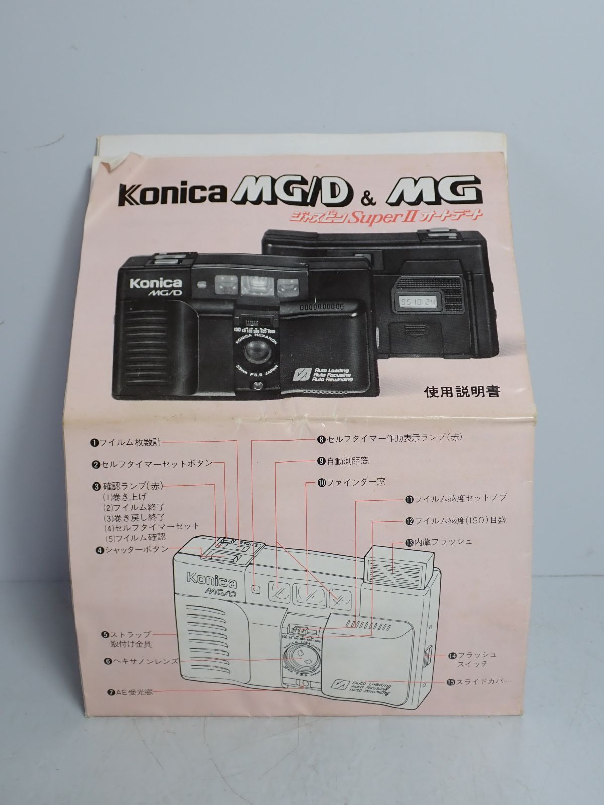 箱付き完動品　Konica MG/D ジャスピンsuper2 オートデート Konica MG/D ジャスピン SuperⅡ オートデート 2837153 - メルカリ