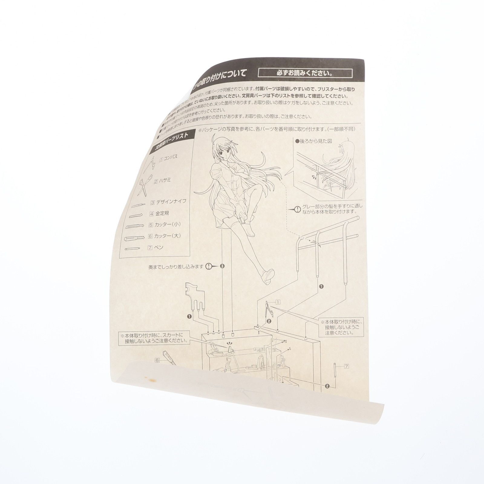 戦場ヶ原ひたぎ(せんじょうがはらひたぎ) 化物語 1/7