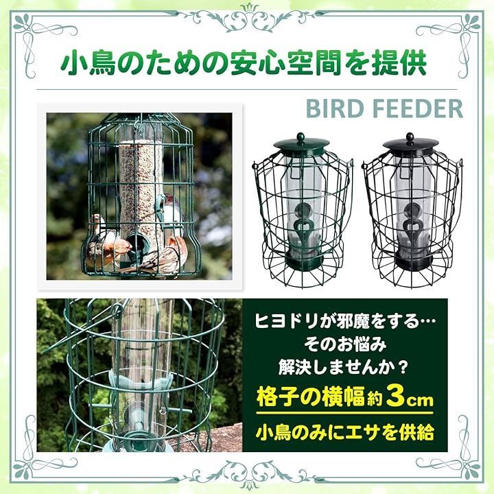 ヒヨドリよけ えさ台