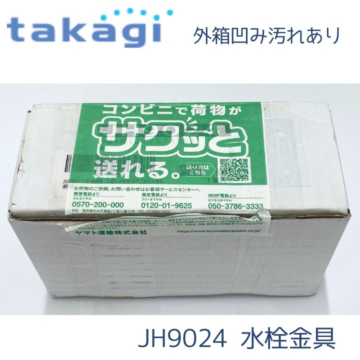 分岐水栓 みず工房エコ