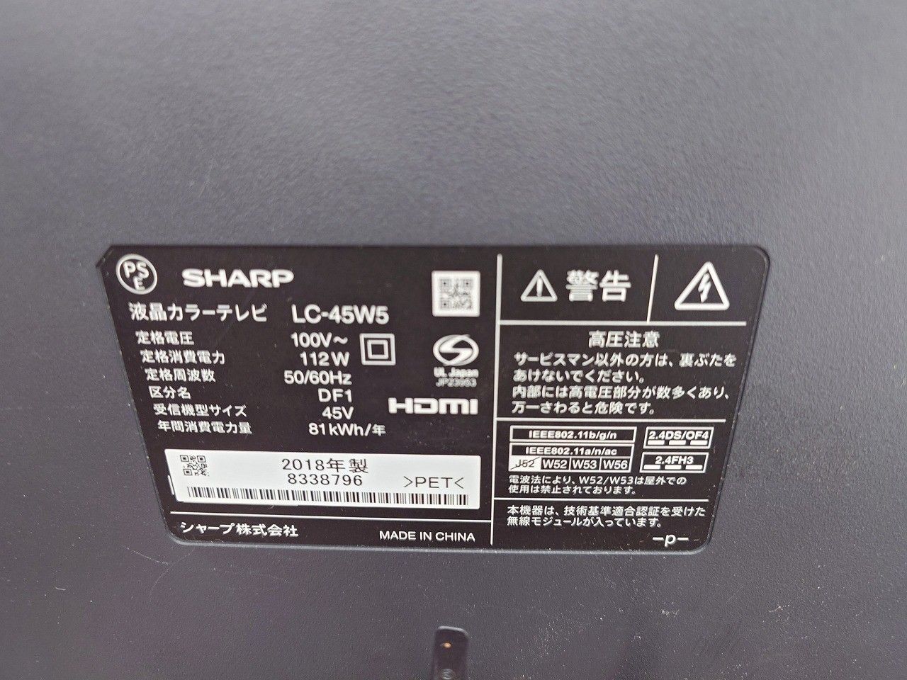 AQUOS LC-45W5