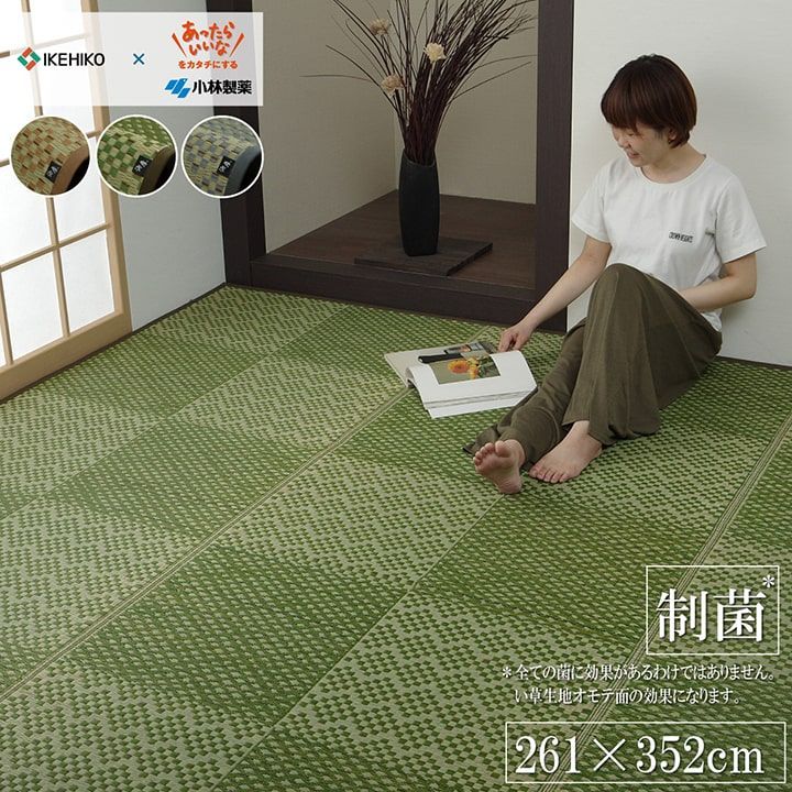 敷物 花ござ 国産 純国産 日本製 小林製薬 持続性抗菌剤 KOBA-GUARD 制菌 抗菌防臭  夏 い草 市松 モダン 江戸間6畳 約261×352cm