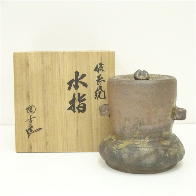 茶道具】小西陶古造 備前水指（共箱）