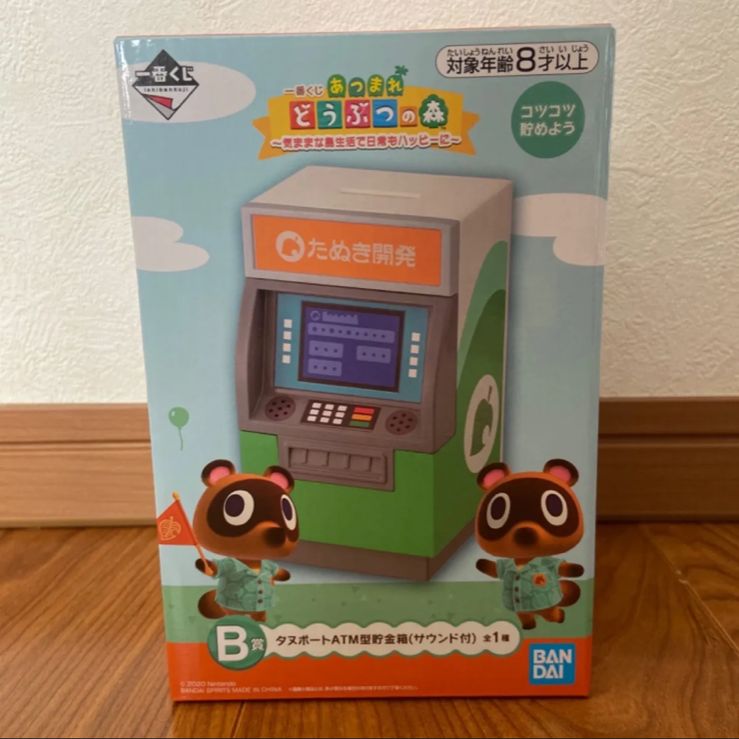 BANDAI - 一番くじ あつ森 キッチンタイマー ATM 貯金箱 セット BANDAI - 一番くじ あつ森 キッチンタイマー ATM 貯金箱 セット