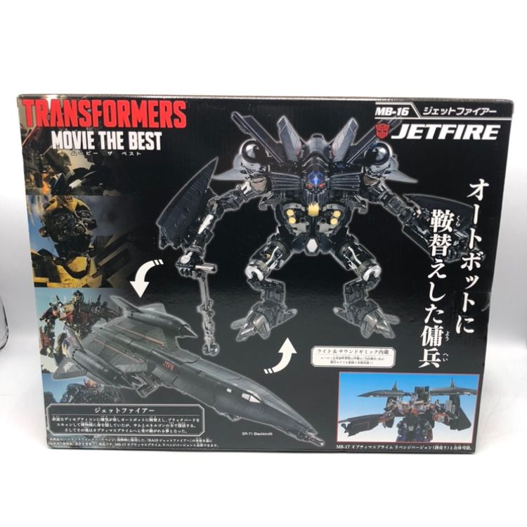 トランスフォーマー　SS-26 ジェットファイヤー　開封美品 トランスフォーマー SS-26 ジェットファイヤー 開封美品