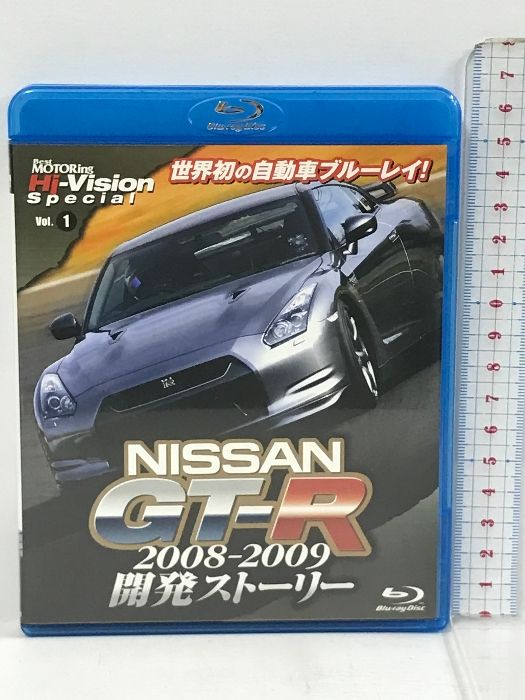 NISSAN GT-R 2008-2009 開発ストーリー (BEST MOTORING Hi-VISION SPECIAL) 講談社  24モータリング社　Blu-ray