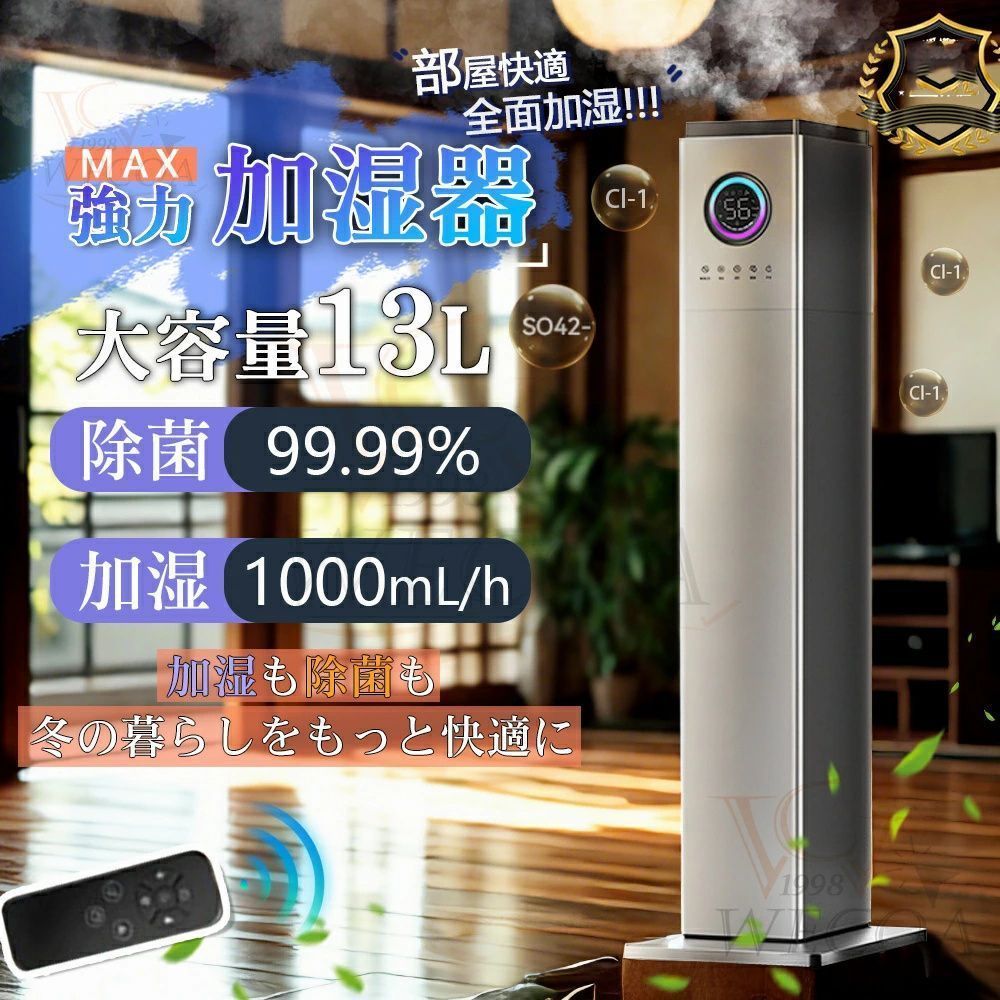 加湿器 大容量 13L 超音波 スチーム式 空気清浄機 40