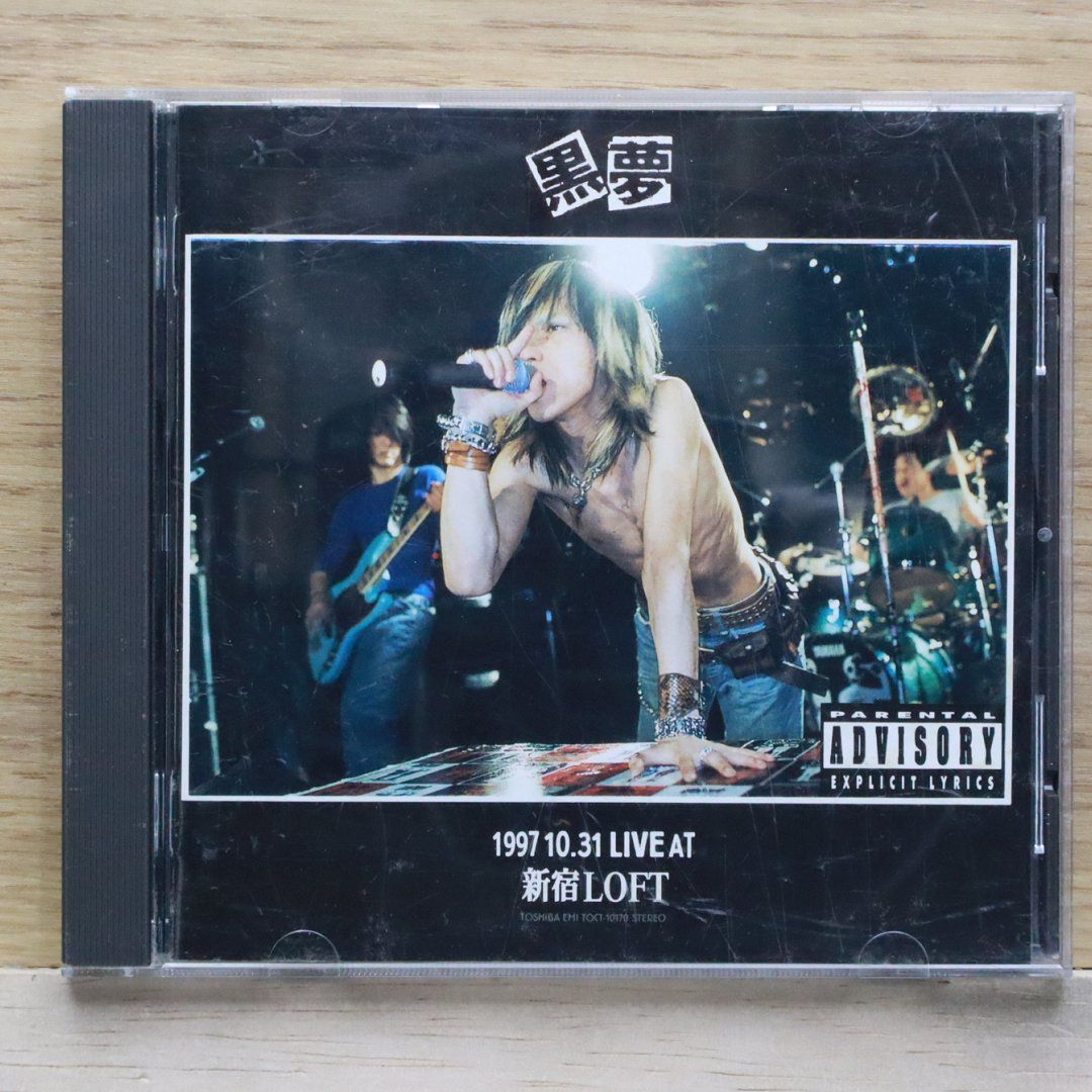 国内盤CD☆黒夢/KUROYUME□ 1997 10.31 LIVE AT 新宿LOFT 【TOCT10170