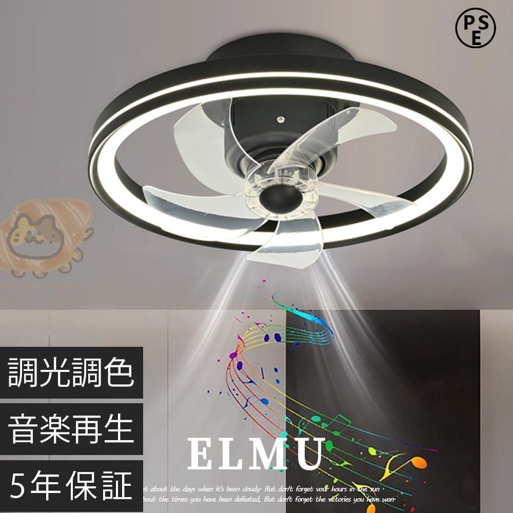 シーリングファンライト 調光調色 LED 薄型 北欧デザイン 工事不要 静音 シーリングファンライト led 14畳 シーリングライト 薄型 軽量