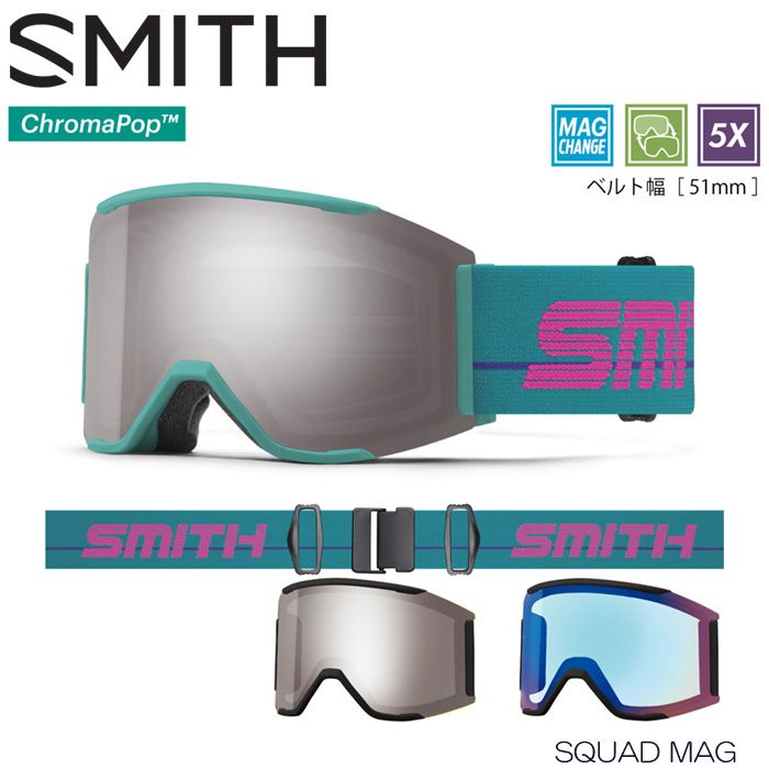 SMITH squad mag スカッドマグ 新品箱無し スペアレンズ使用品 スミス