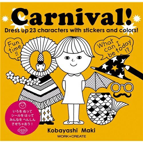 まとめ コクヨ 絵本 きせかえカーニバル KEWC49 ×5セット