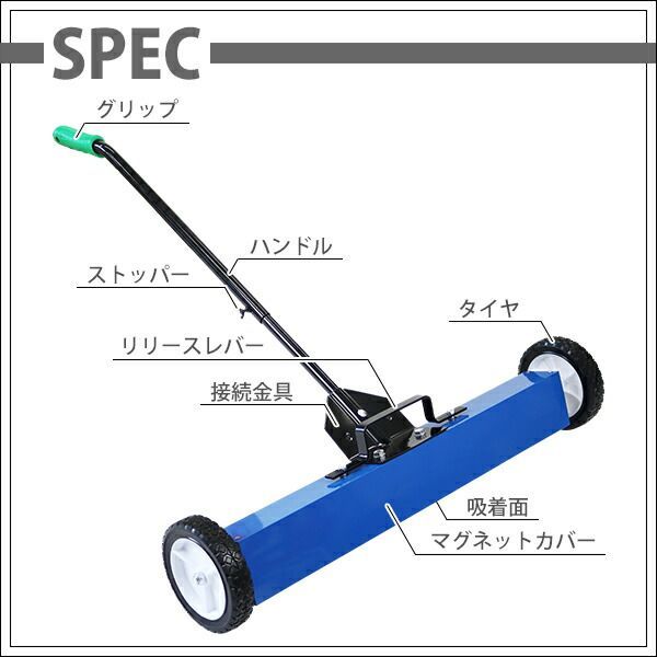 マグネットスイーパー ハンドル伸縮 手押し 安い フェライト磁石 吸着