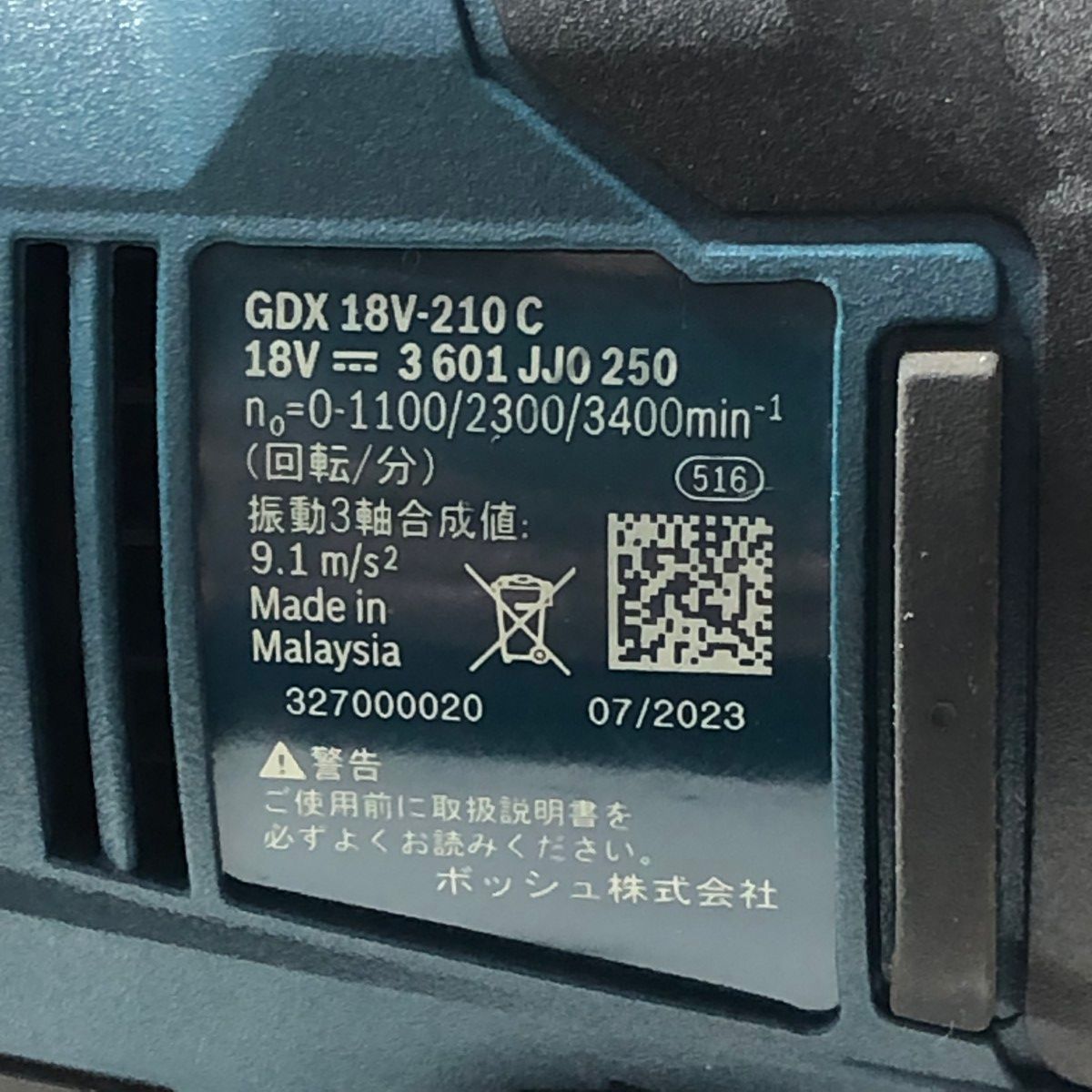 コードレスインパクトドライバ|レンチ GDX18V-210C