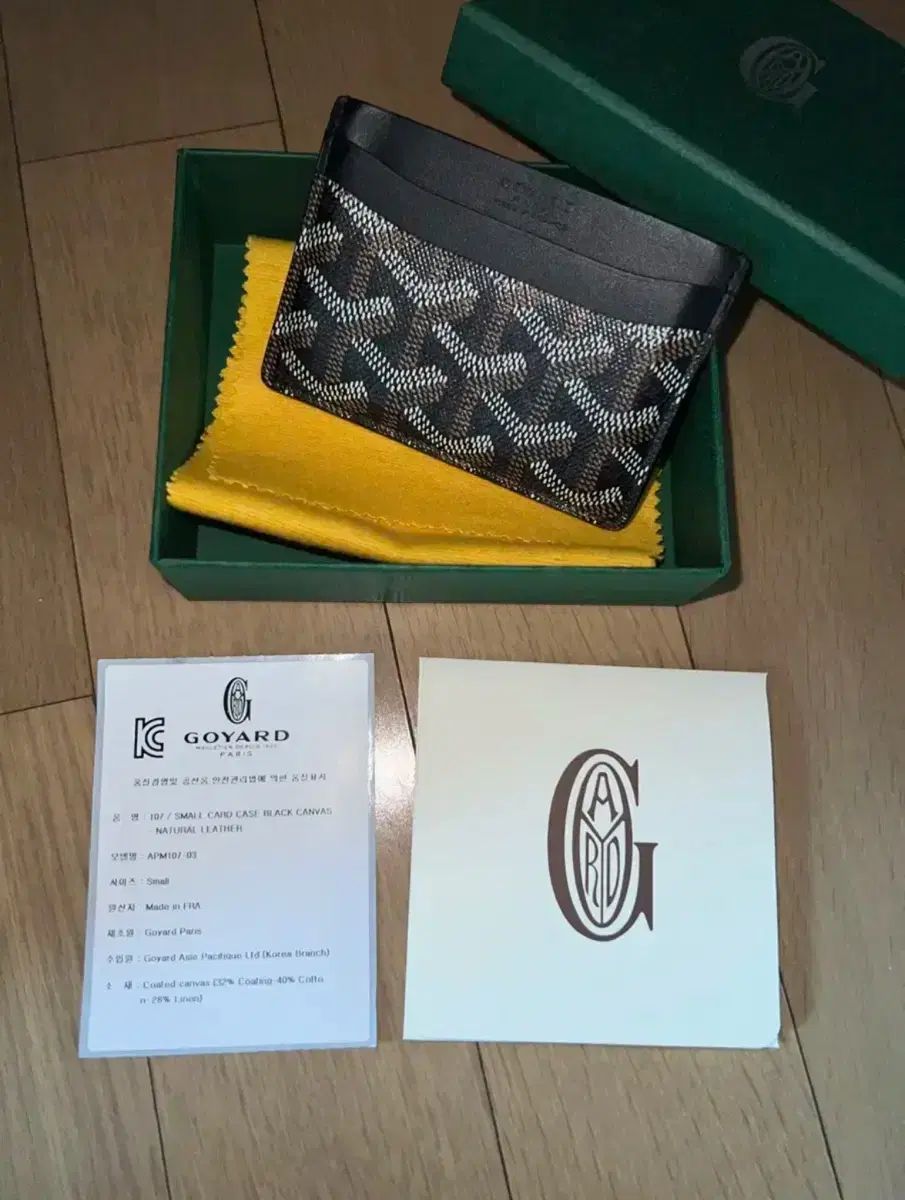 Goyard(ゴヤール) サン シュルピス カードウォレット ほぼ新品