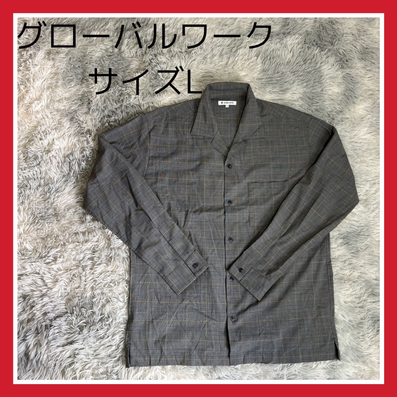 グローバルワーク　メンズ　チェック　シャツ　Lサイズ　ボタンシャツ　フランス