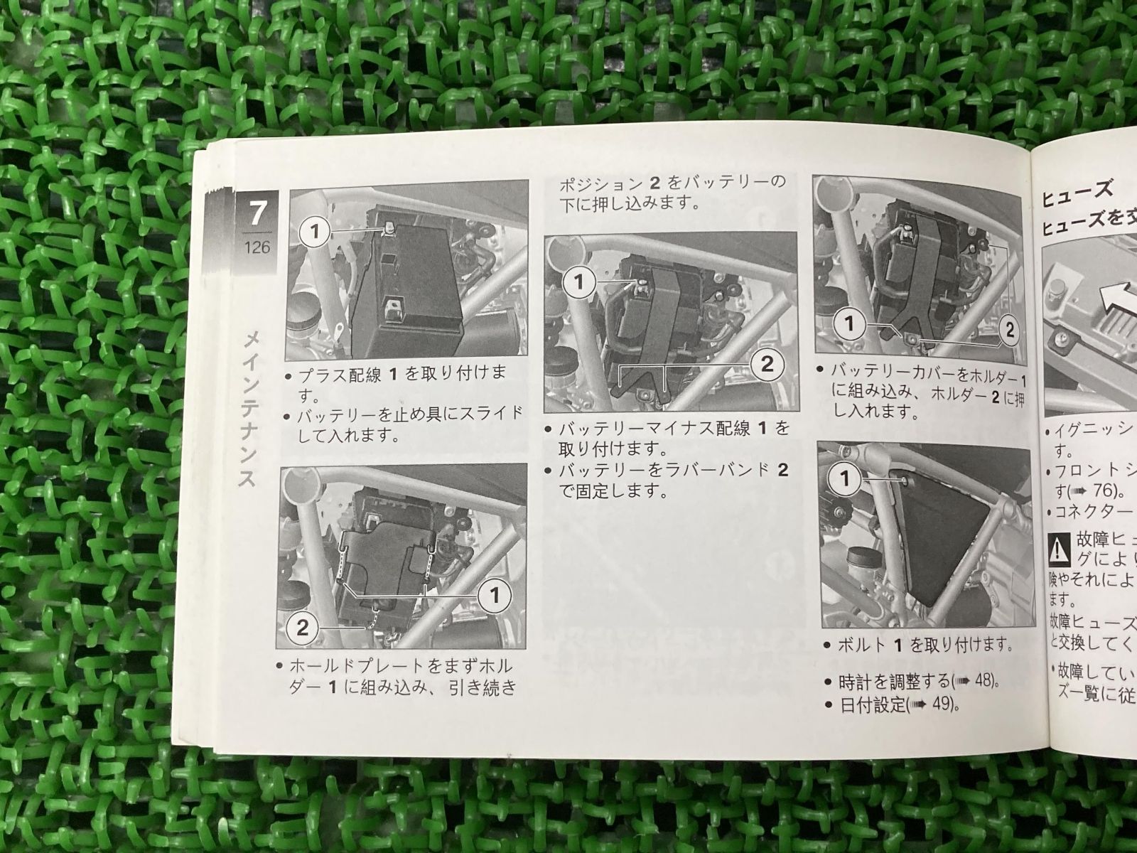 R1200GSアドベンチャー 取扱説明書 1版 BMW 正規 中古 バイク 整備書 ライダーズマニュアル 日本語版 車検 整備情報 - メルカリ