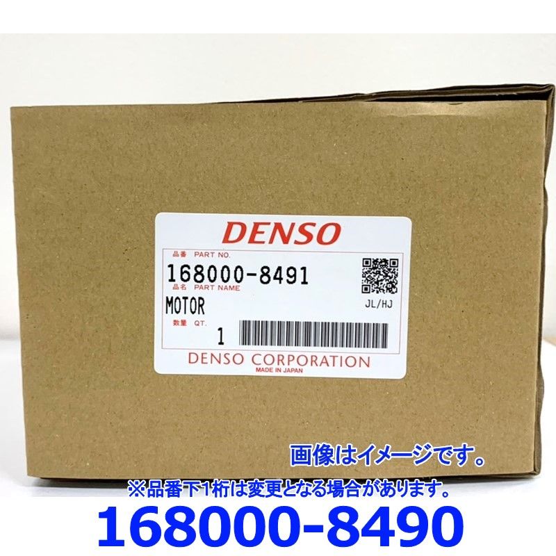 DENSO デンソー品番168000-8490 いすゞ純正品番8980760910 MOTOR モーター エアコンパーツ