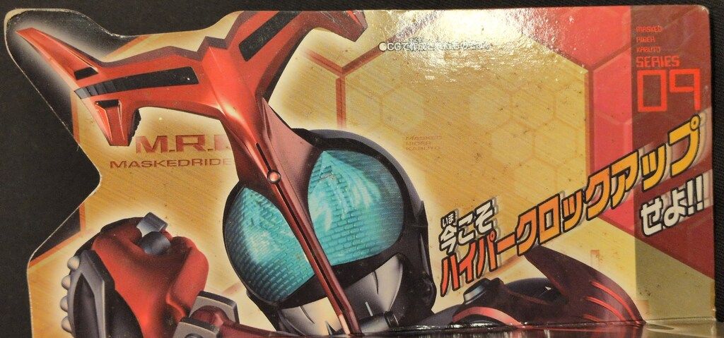 バンダイ 仮面ライダーカブト ディスカウント DXハイパーゼクター 09