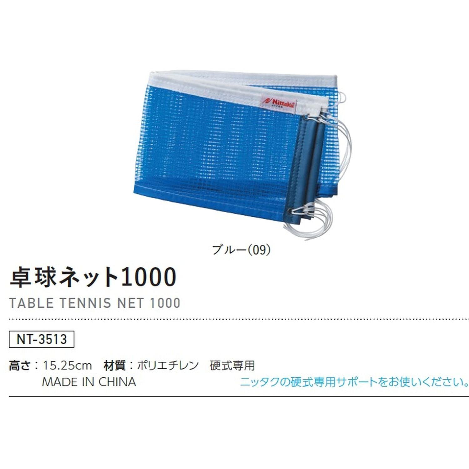 ニッタク Nittaku