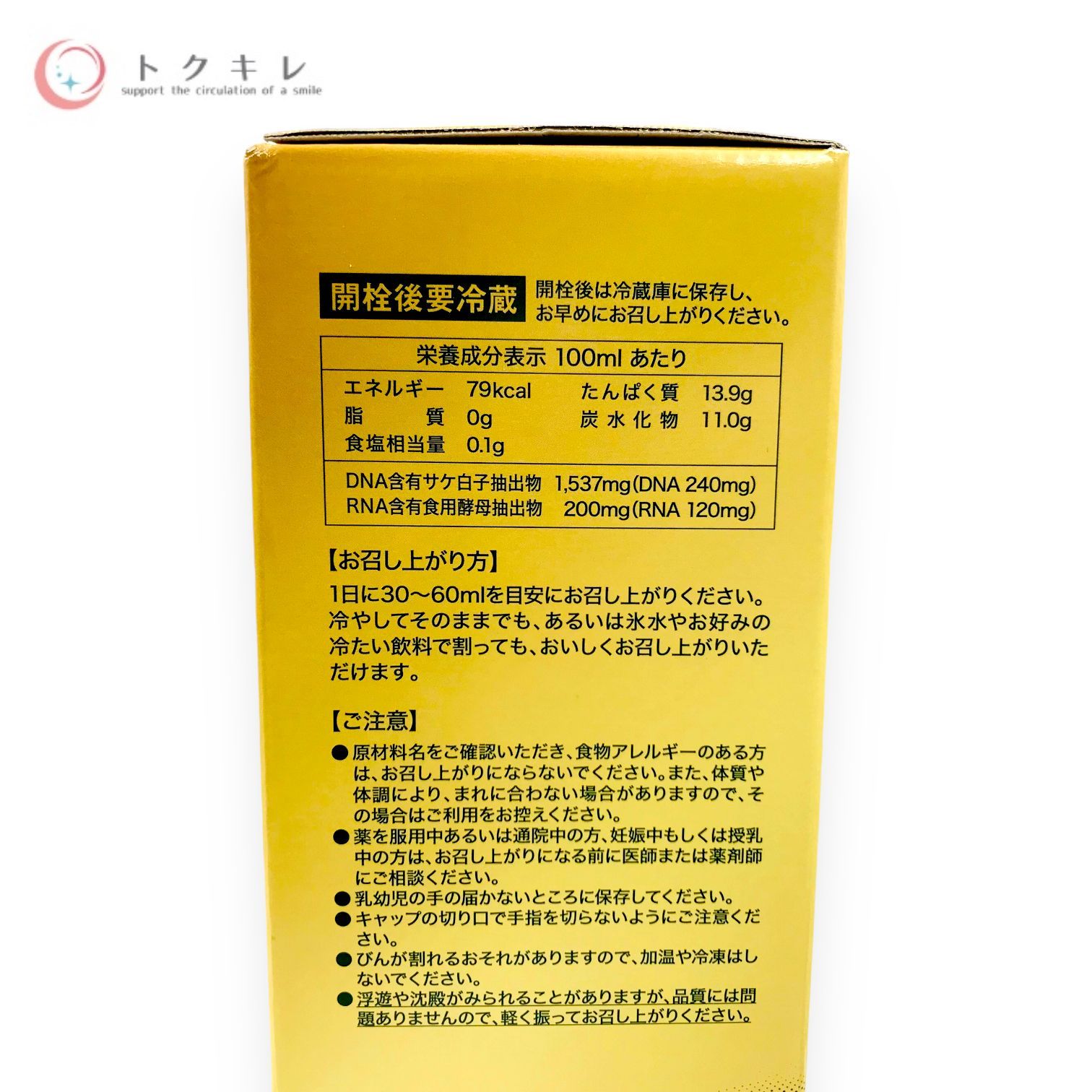 720ml 2本セット