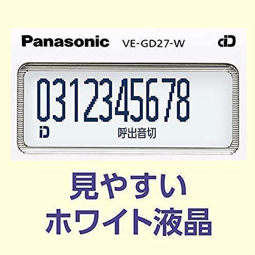 パナソニックPanasonic電話機のみデジタル電話機VE-GD27-W親機のみ子機無し迷惑電話対策機能搭載 メモ帳付き