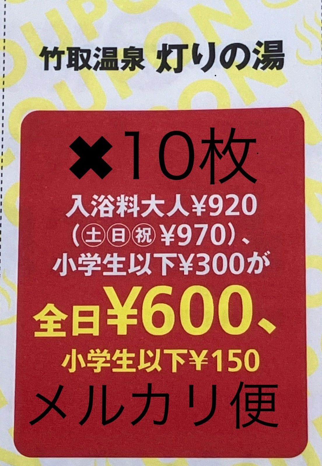 水春 10枚入浴券 京都市 松井山手 スーパー銭湯 【公式通販】 水春 10枚入浴券 京都市 松井山手 スーパー銭湯 【公式通販】