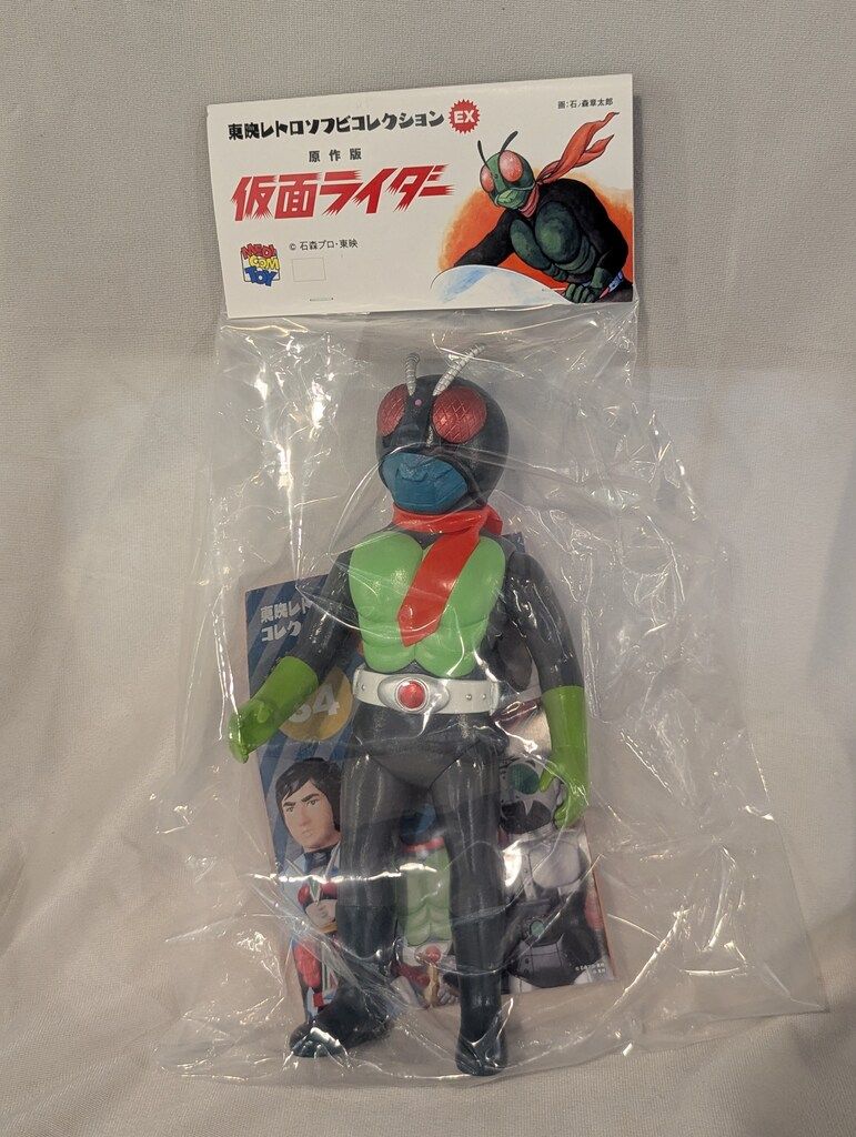 メディコムトイ◇東映レトロソフビコレクションEX メディコム・トイ